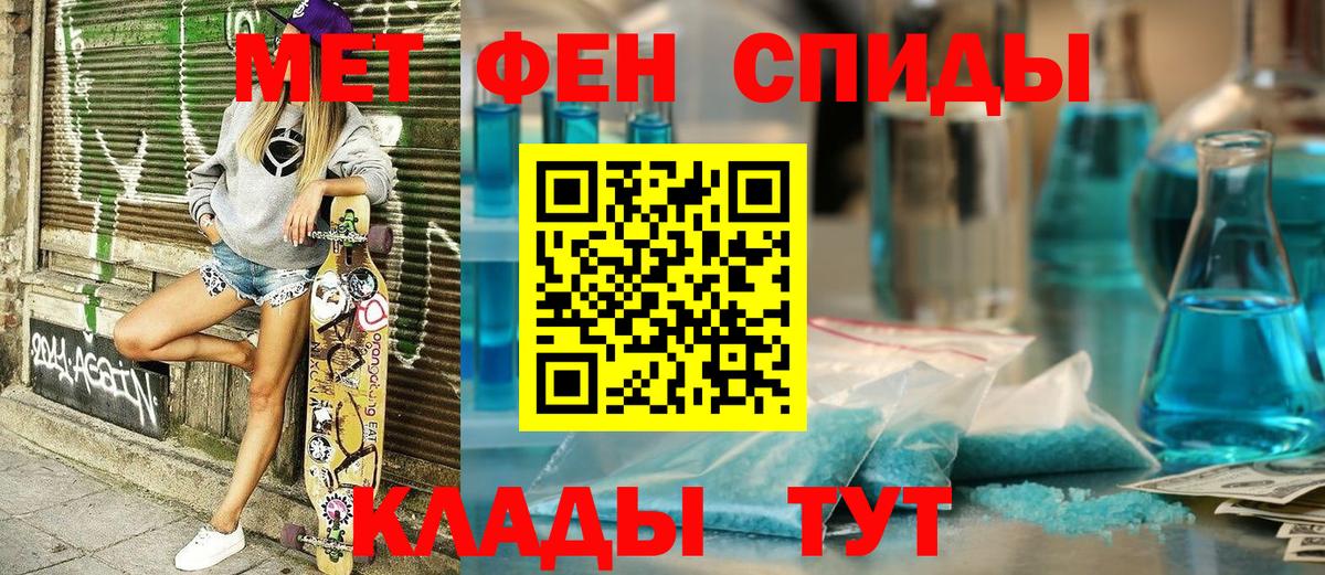 Оренбург  АМФ VHQ  Амфетамин  АМФ  Вход с VPN 