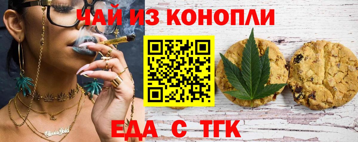Canna-Cookies марихуана  Вход с VPN  Оренбург 