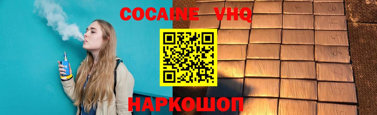 Кокаин FishScale Оренбург