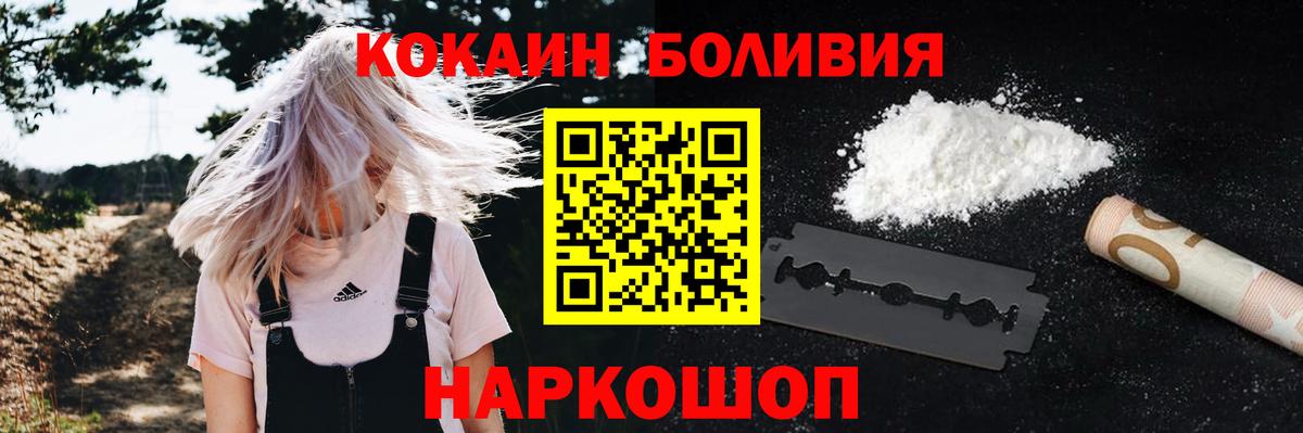 Оренбург  КОКАИН Боливия  КОКАИН  дарнет шоп  COCAIN 99%  Вход с VPN 
