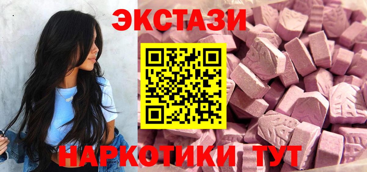 Оренбург  Экстази 250 мг  Ecstasy MDMA  Вход с VPN 