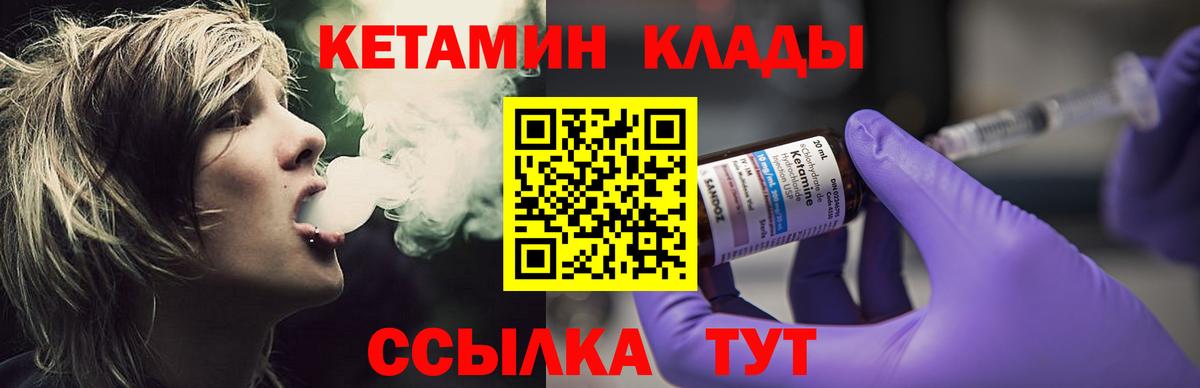 КЕТАМИН ketamine Оренбург