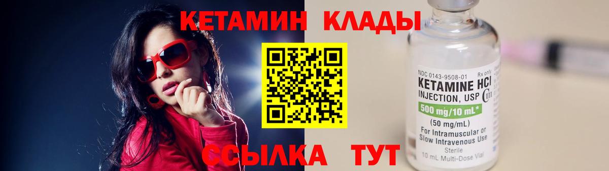 Кетамин VHQ  КЕТАМИН ketamine  Вход с VPN  Оренбург 