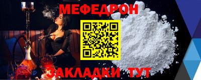 мефедрон VHQ Славянск-на-Кубани