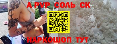 бошки Сланцы