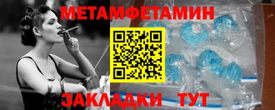 мефедрон VHQ Славянск-на-Кубани