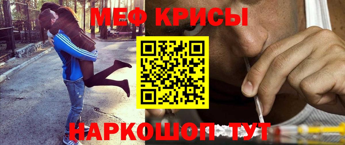 Мефедрон  МЯУ-МЯУ  МЕФ кристаллы  Вход с VPN  Оренбург  МЯУ-МЯУ VHQ 
