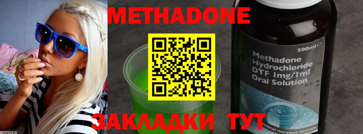 МЕТАДОН белоснежный  Вход с VPN  Оренбург  МЕТАДОН белоснежный 