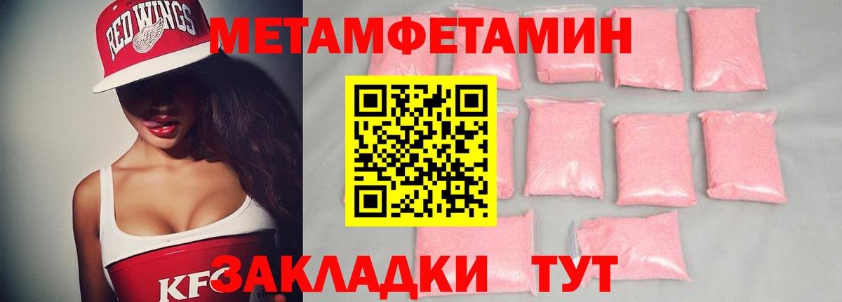 МЕТАМФЕТАМИН витя  Вход с VPN  МЕТАМФЕТАМИН витя  Оренбург 