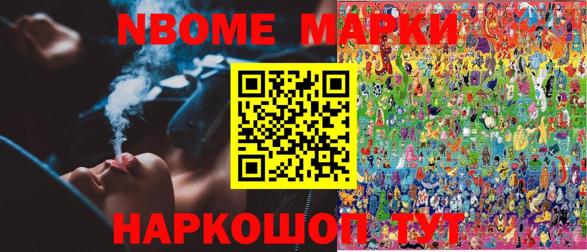 Наркотические марки 1,5мг Оренбург